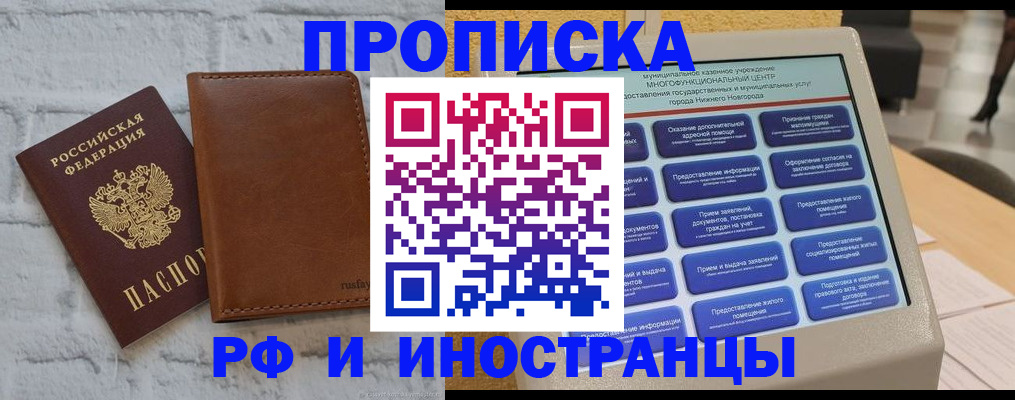 временная регистрация недорого в Калтане