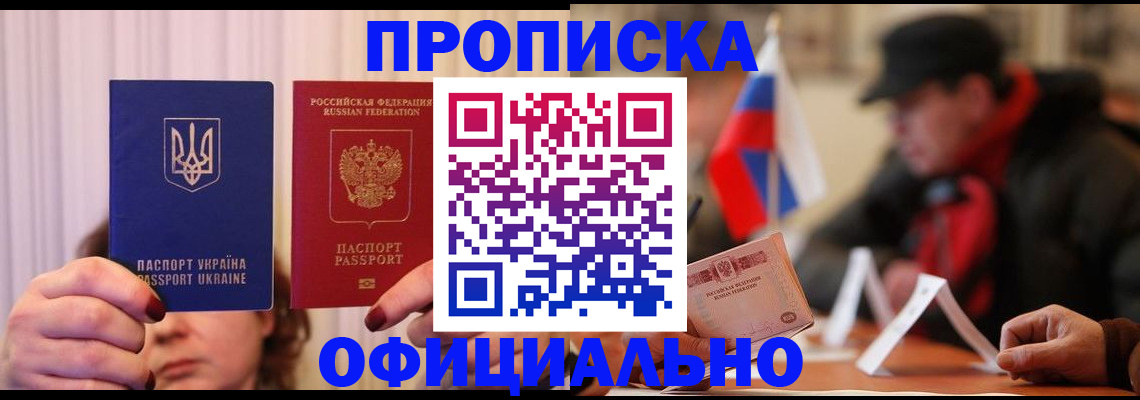 прописка иностранных граждан в Калтане