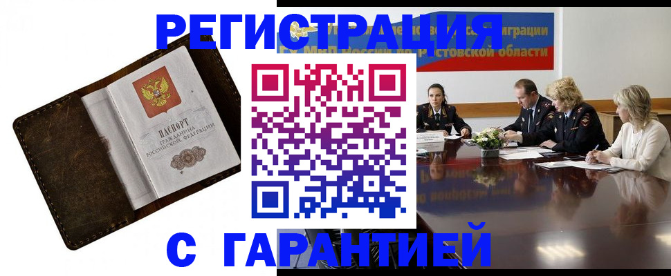 прописка ребенка в Калтане