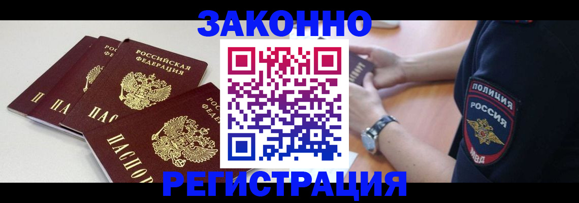 миграционный учет в Калтане