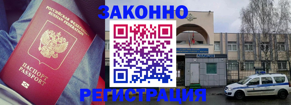 временная регистрация собственник в Калтане