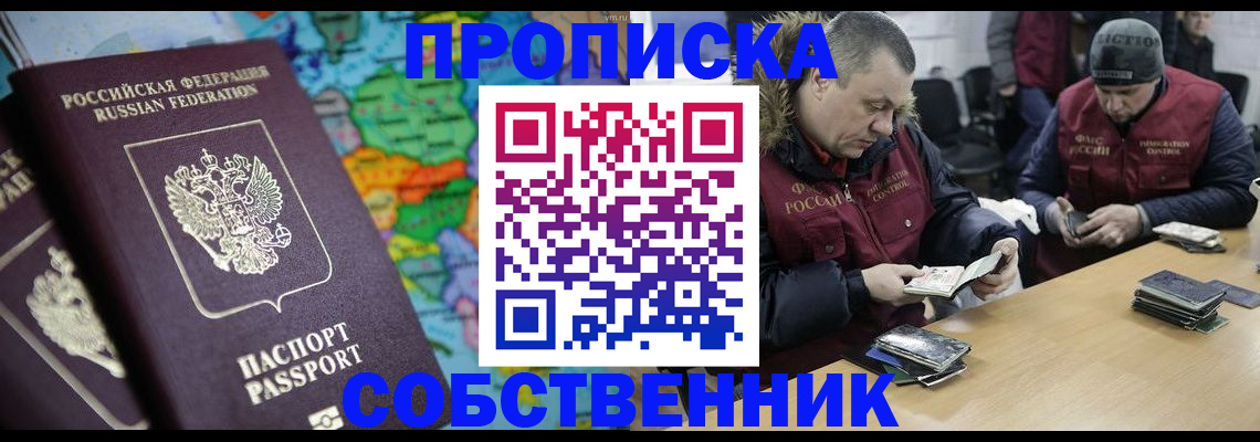 временная регистрация гарантия в Калтане