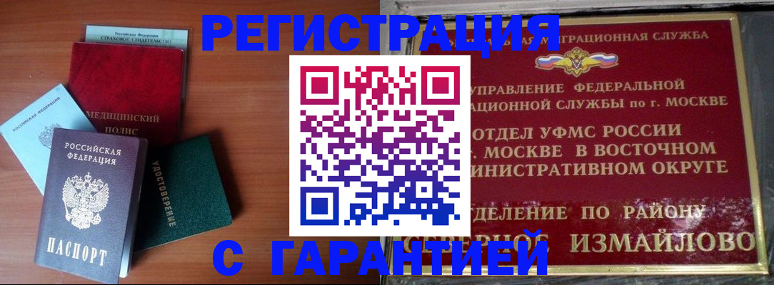 прописка для работы в Калтане