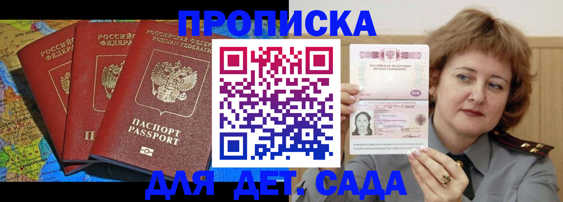 прописка для кредита в Калтане