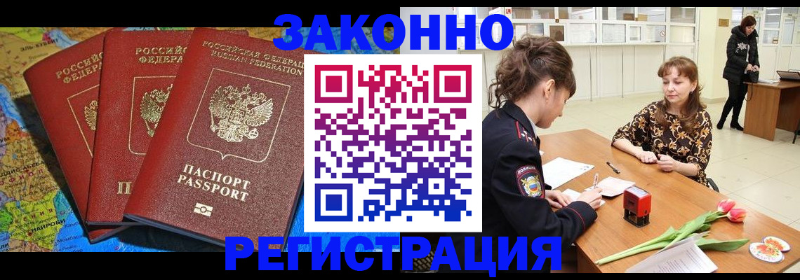 временная регистрация в Калтане
