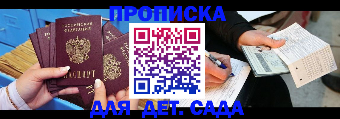 временная регистрация надежно в Калтане